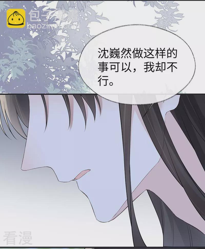 第162话 厚此薄彼-第156话