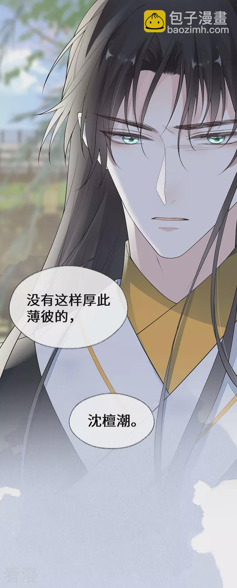 第162话 厚此薄彼-第156话