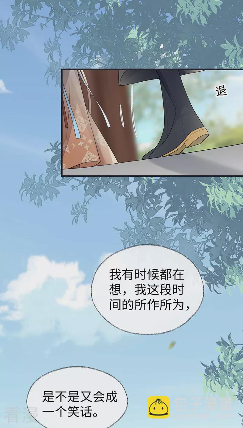 第162话 厚此薄彼-第156话