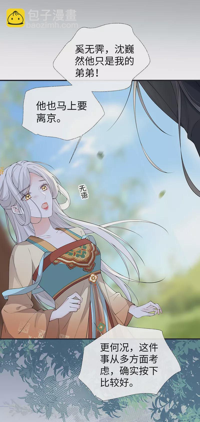 第162话 厚此薄彼-第156话