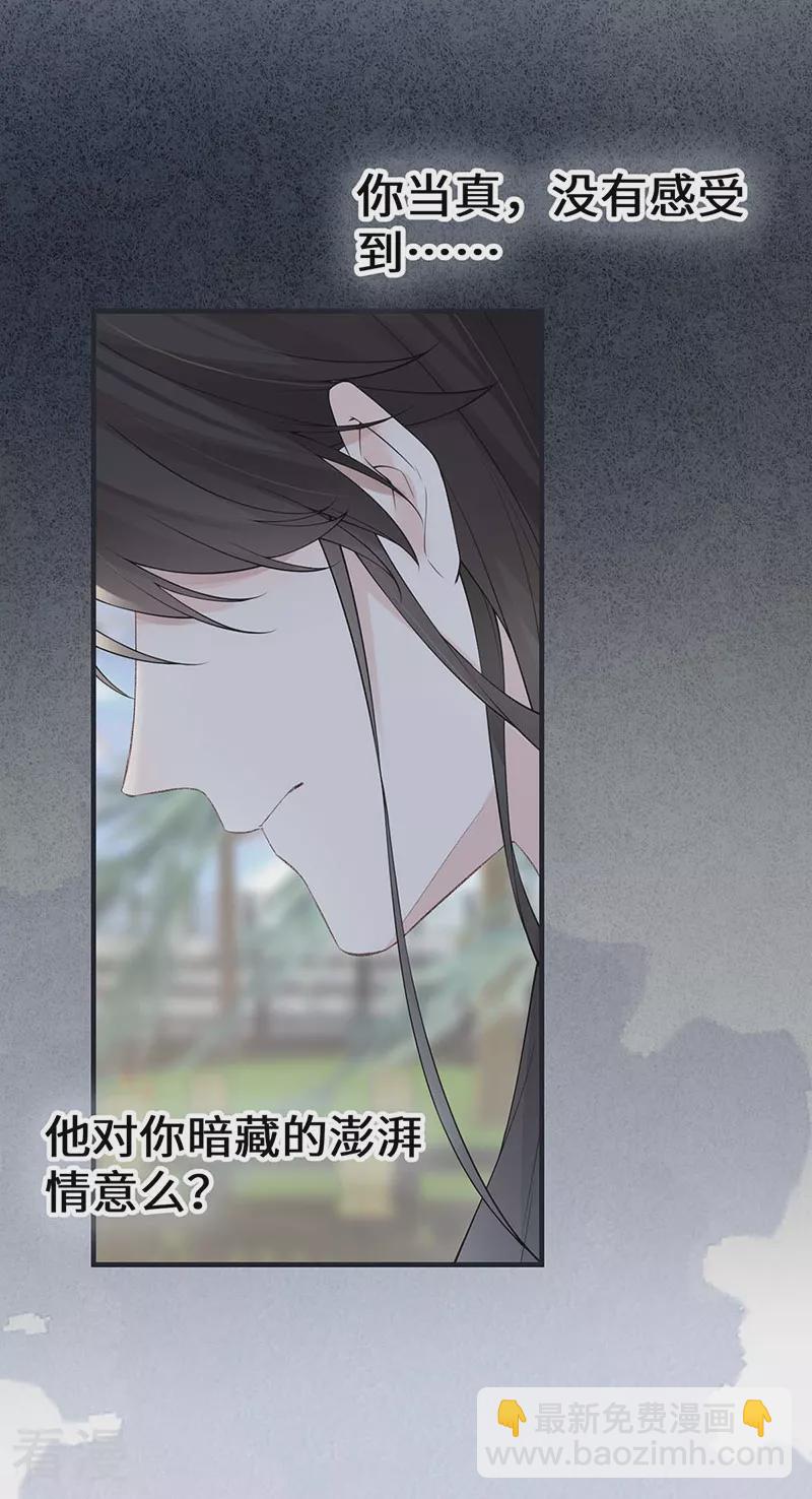 第162话 厚此薄彼-第156话
