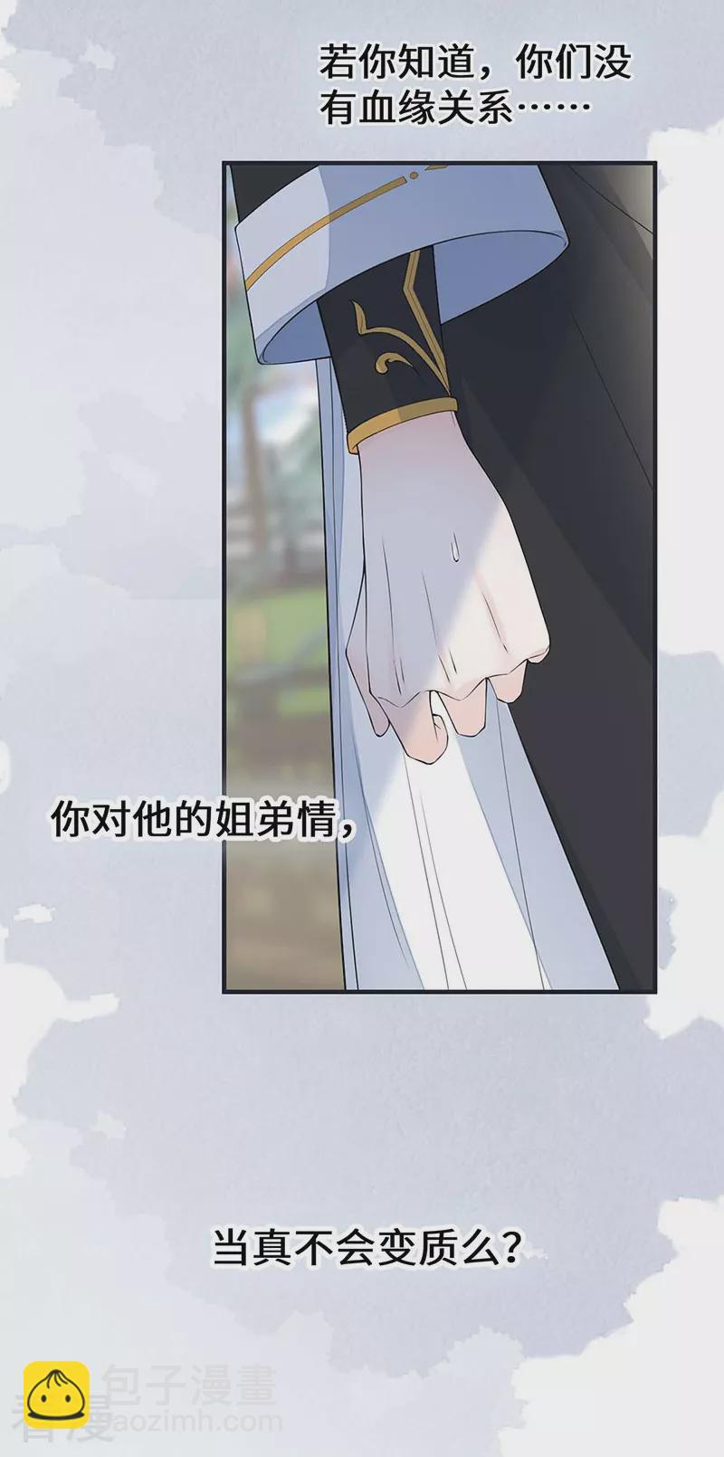 第162话 厚此薄彼-第156话