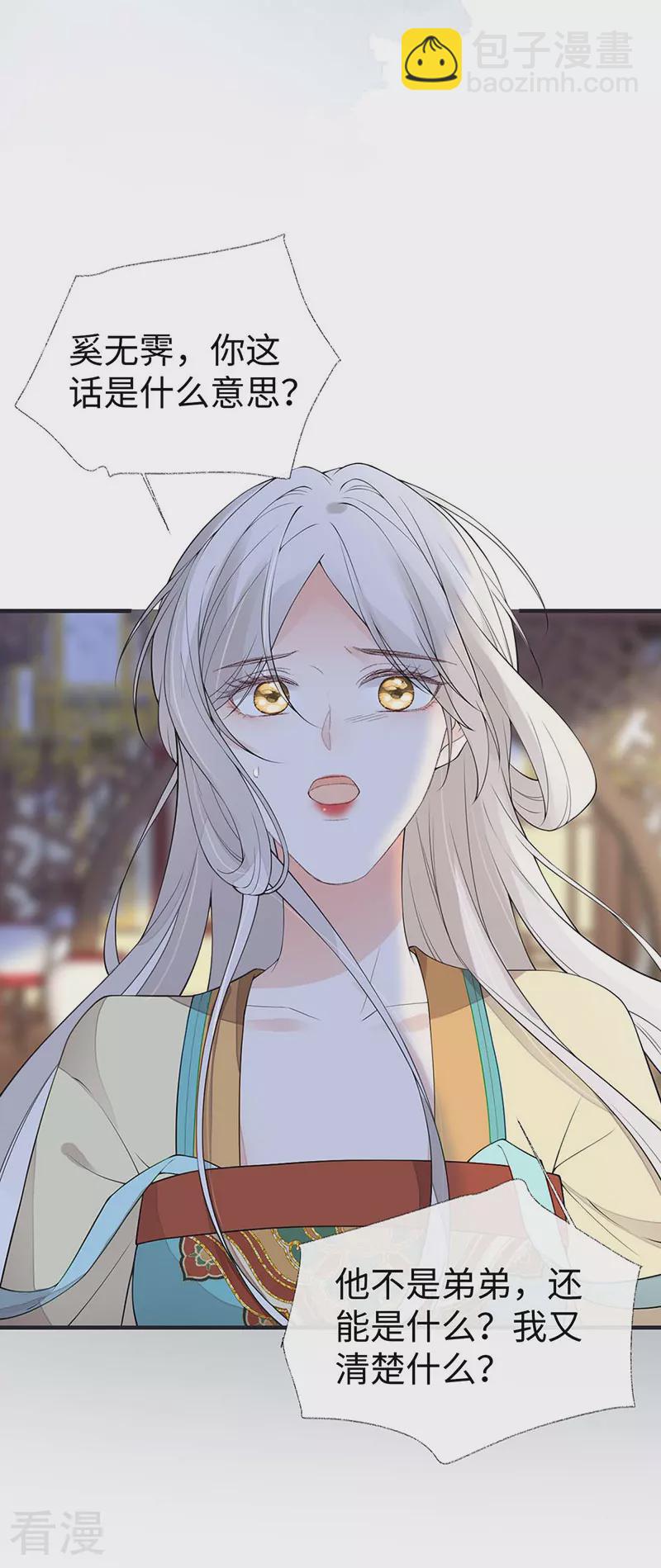 第162话 厚此薄彼-第156话