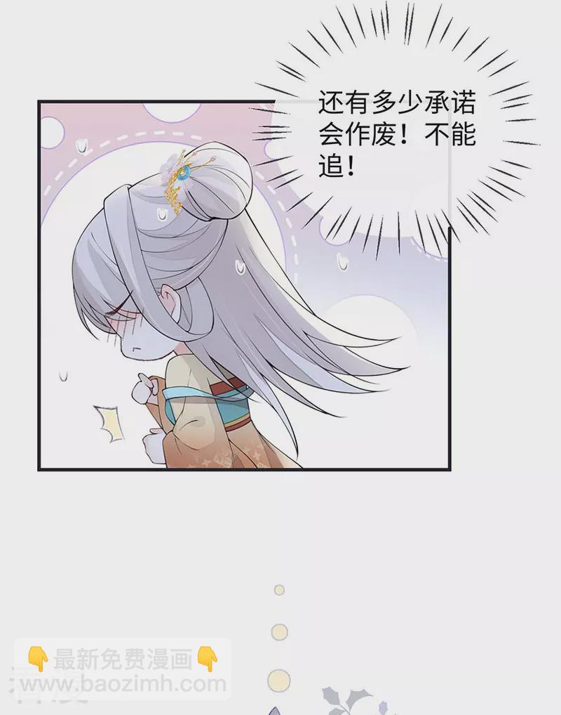 第162话 厚此薄彼-第156话