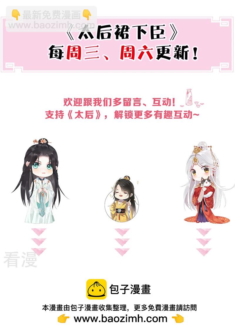第162话 厚此薄彼-第156话