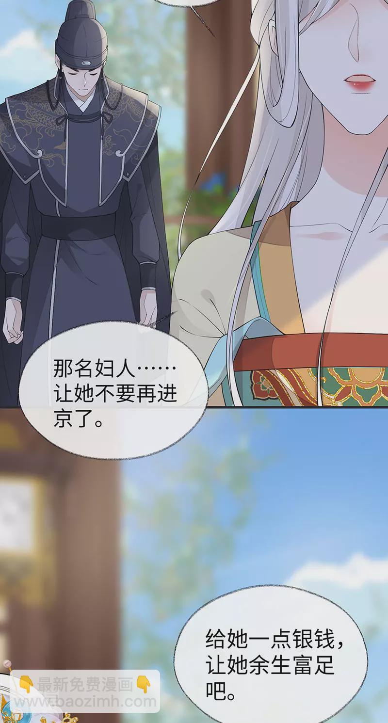 第162话 厚此薄彼-第156话