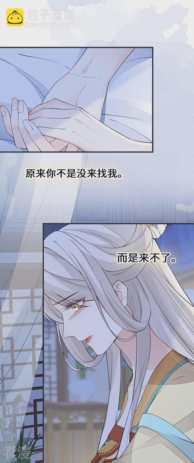 第164话 内疚-第158话