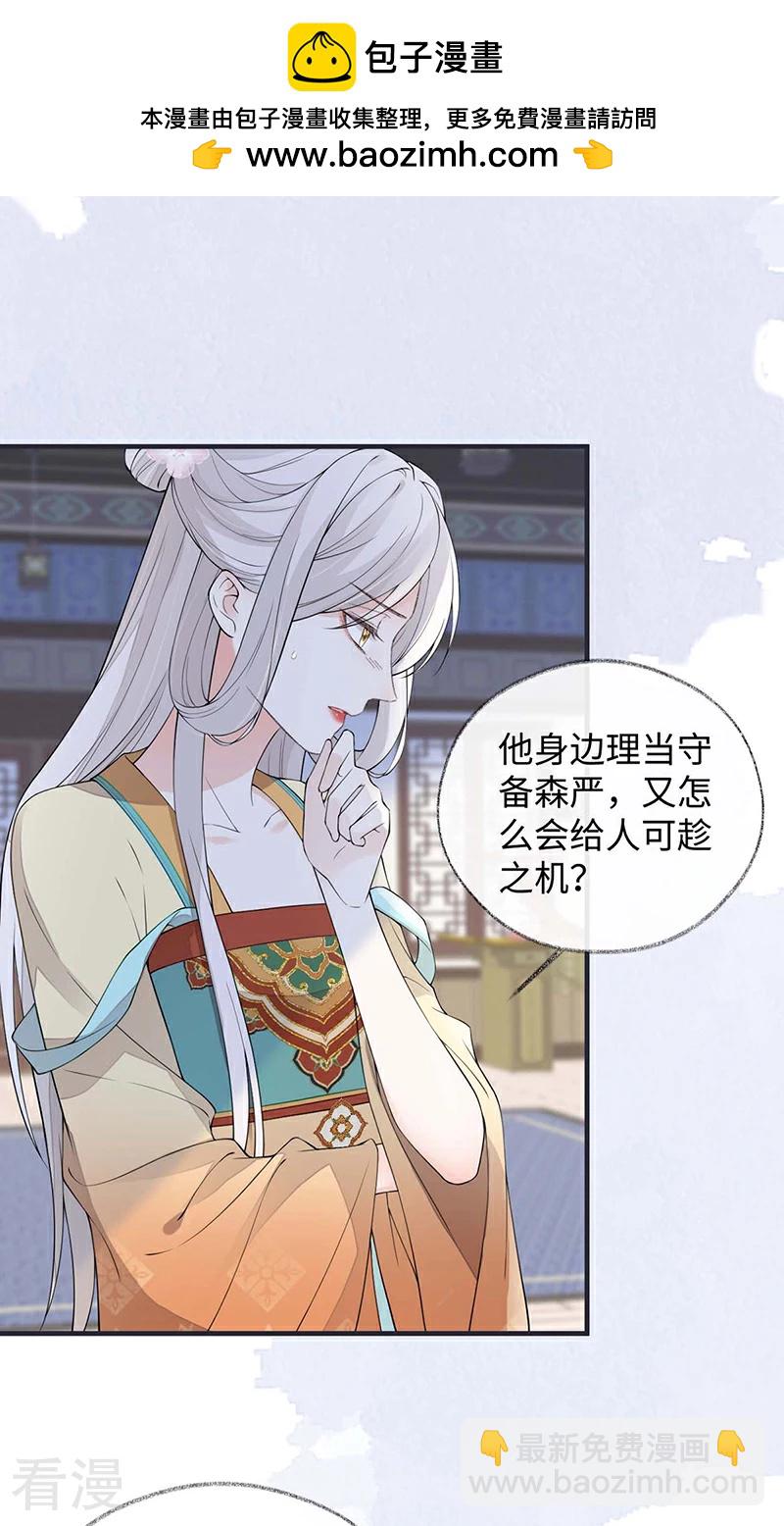 第164话 内疚-第158话