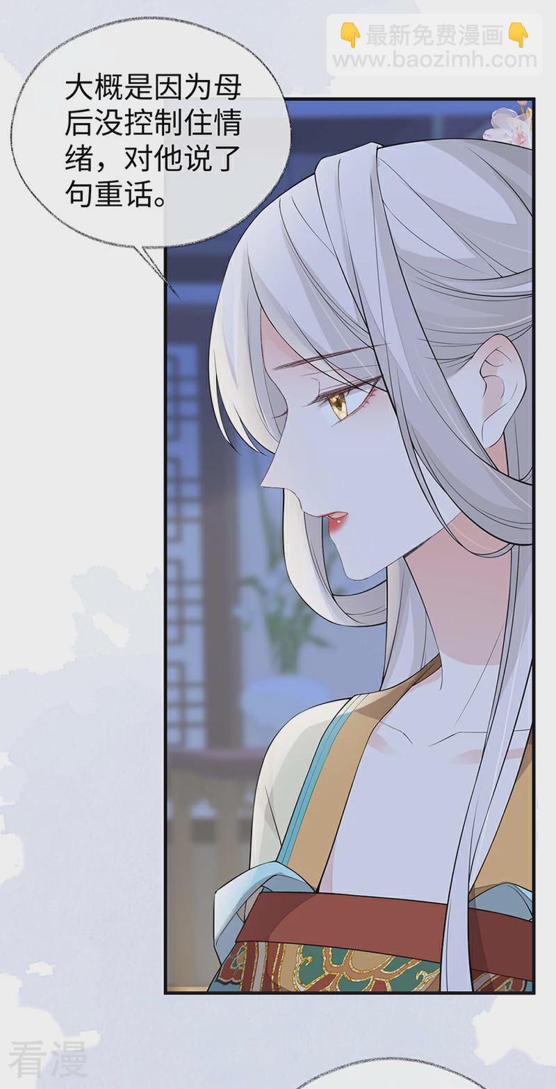 第164话 内疚-第158话