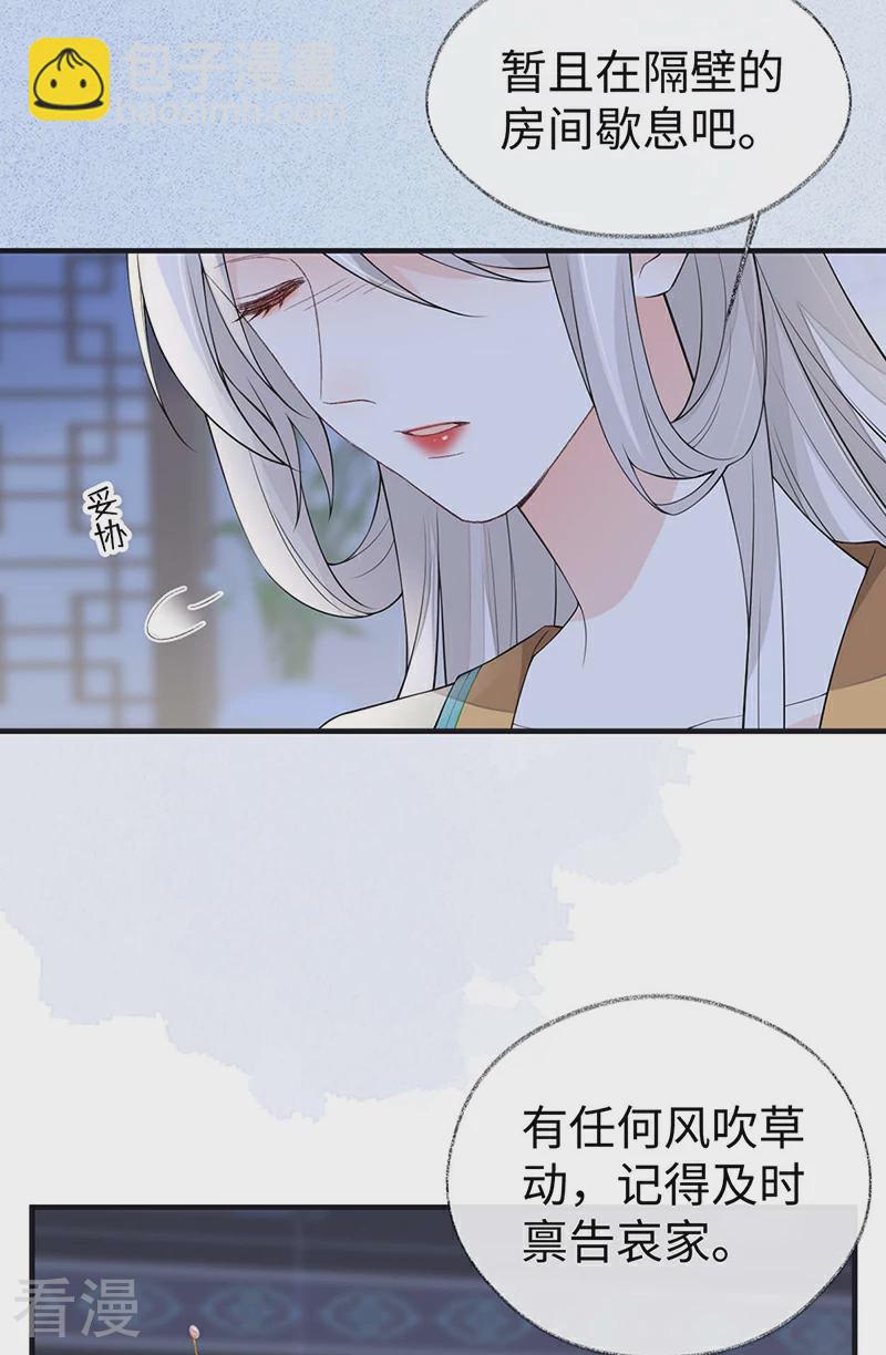 第164话 内疚-第158话