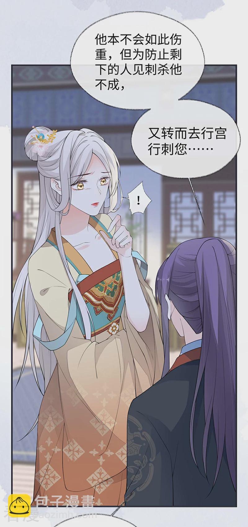 第164话 内疚-第158话