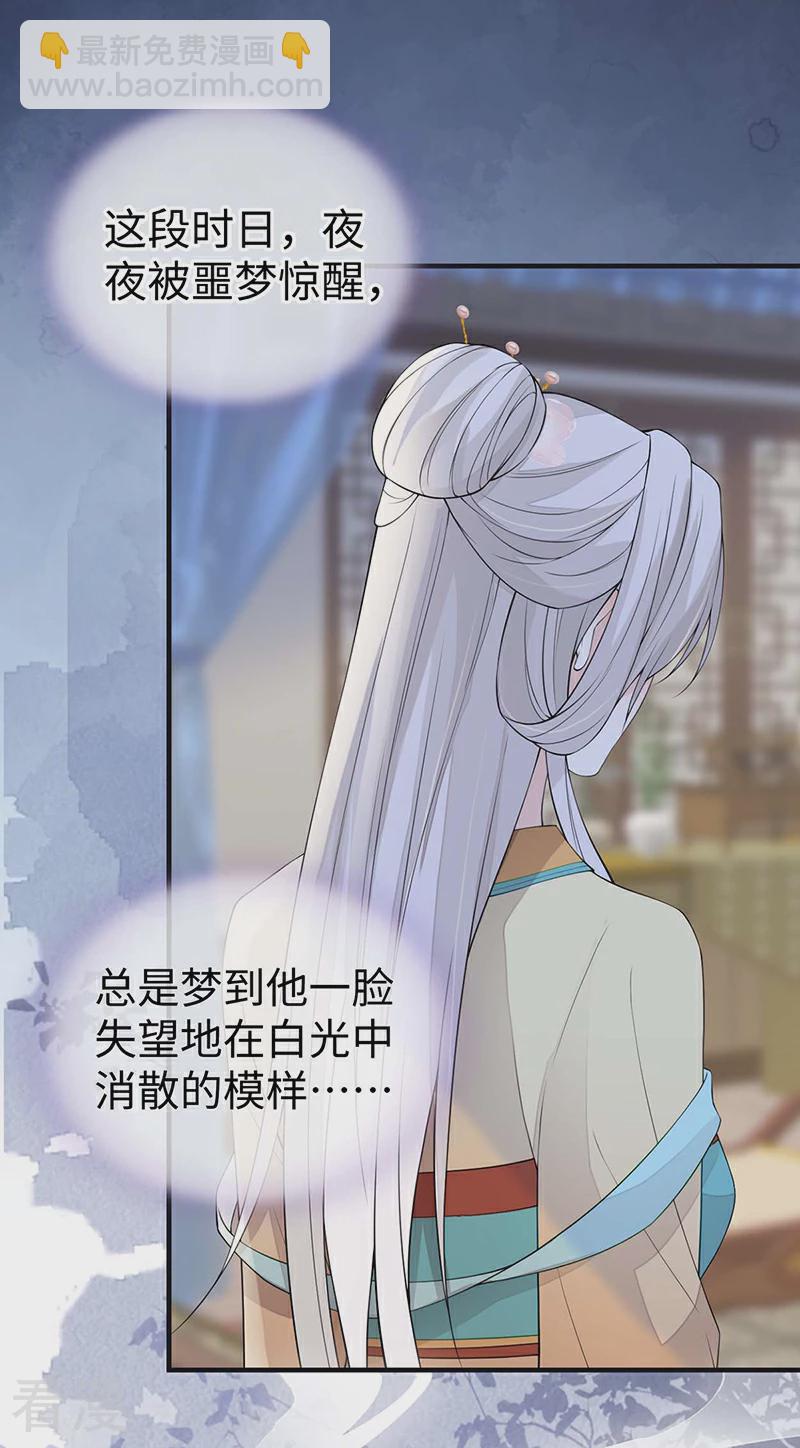 第166话 孤魂归去？-第160话
