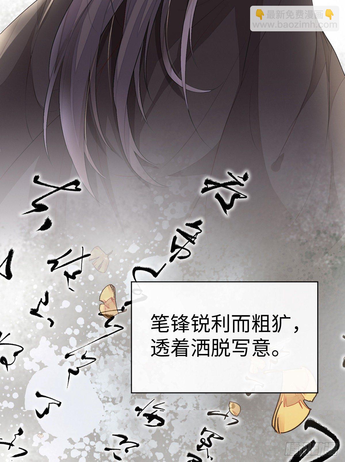 全都纳入宫吧！(1/2)-第18话