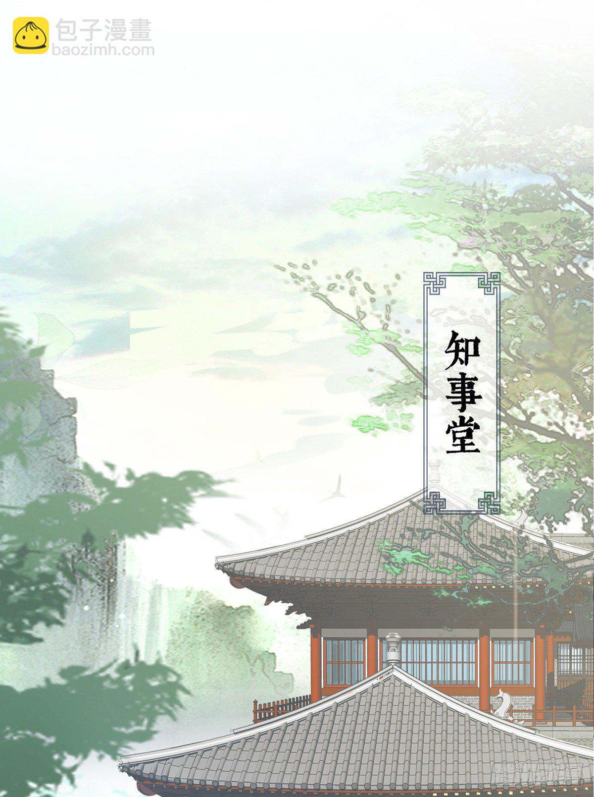 全都纳入宫吧！(1/2)-第18话