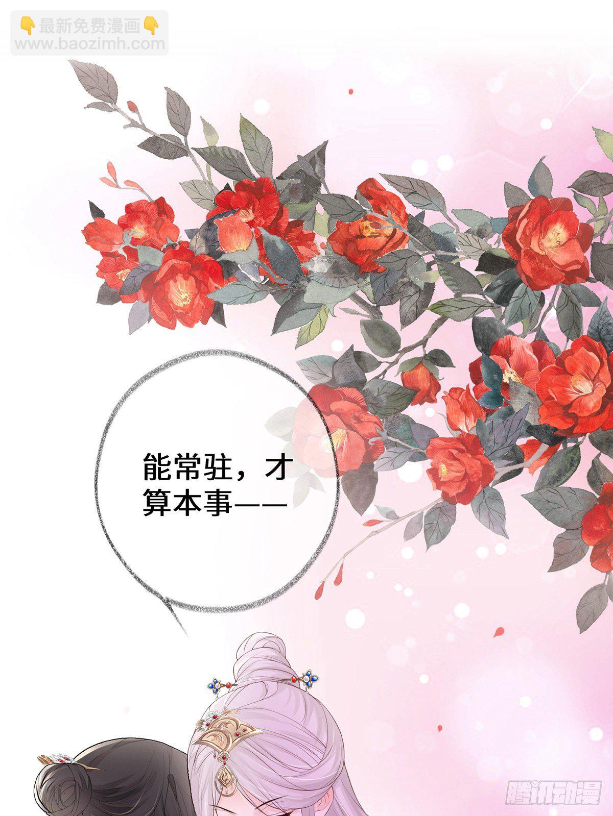 全都纳入宫吧！(1/2)-第18话