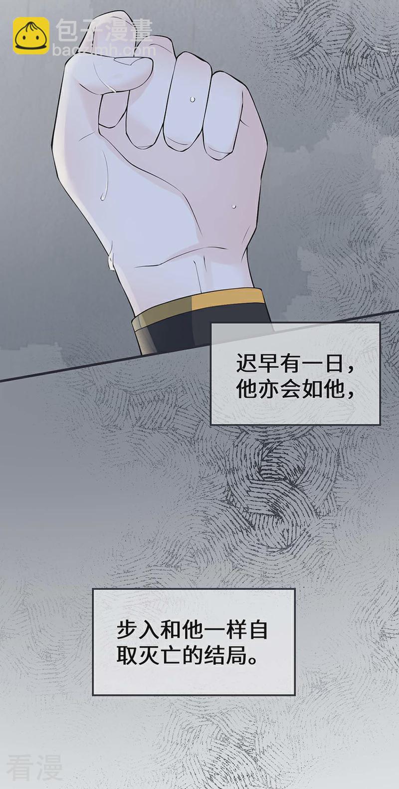 第168话 动摇-第162话