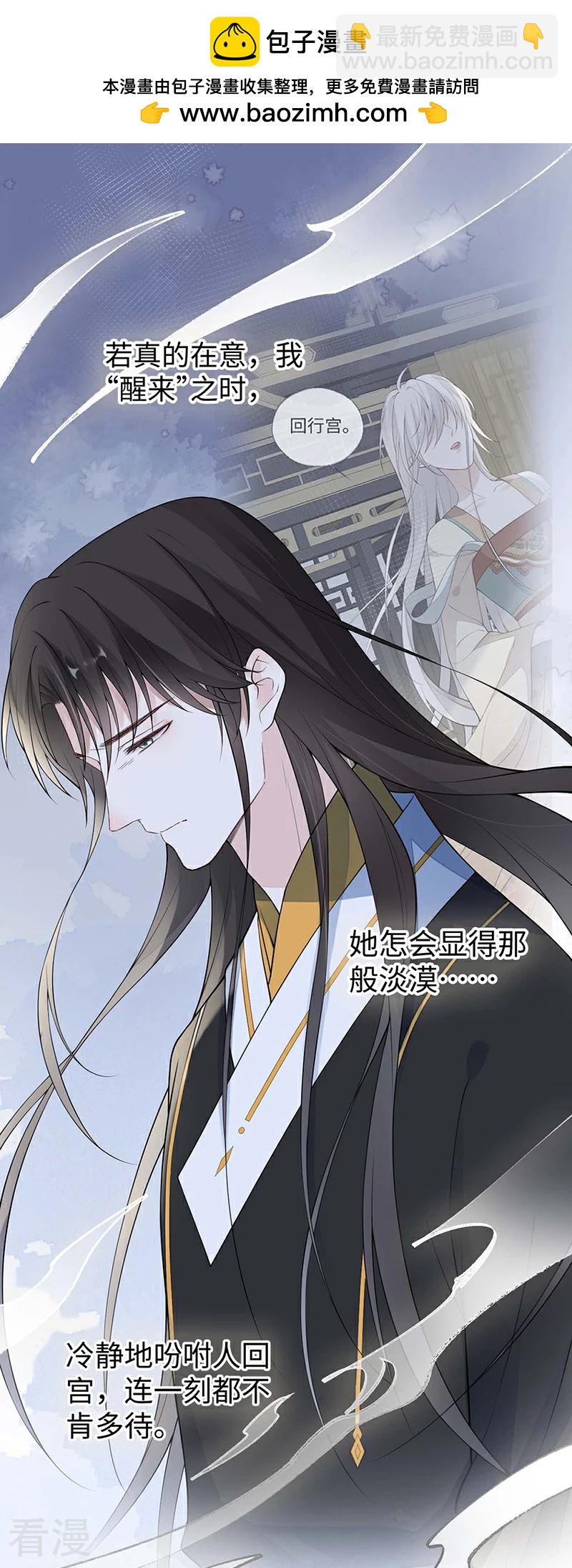 第168话 动摇-第162话