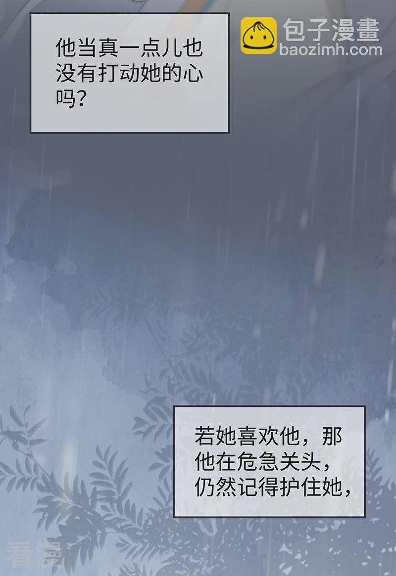 第168话 动摇-第162话