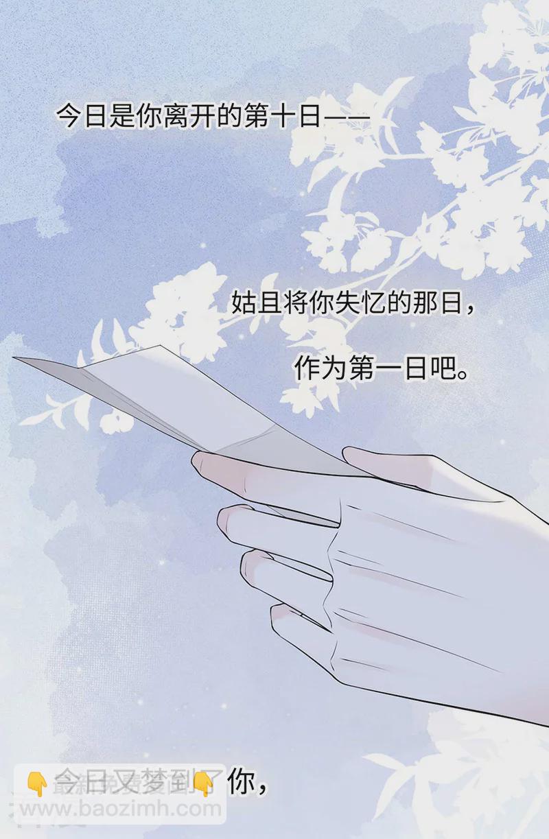 第170话 恢复记忆-第164话
