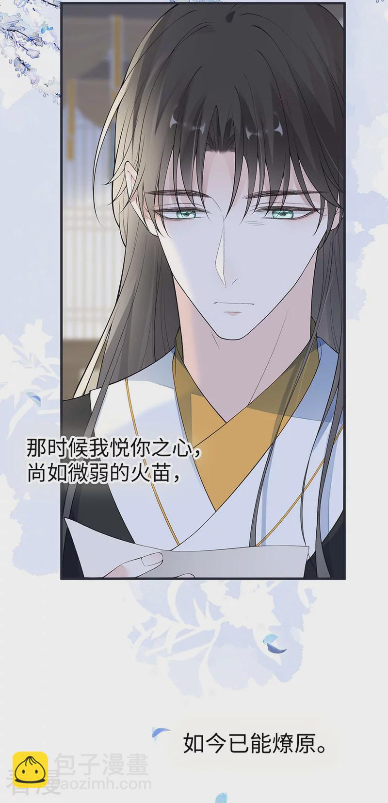 第170话 恢复记忆-第164话
