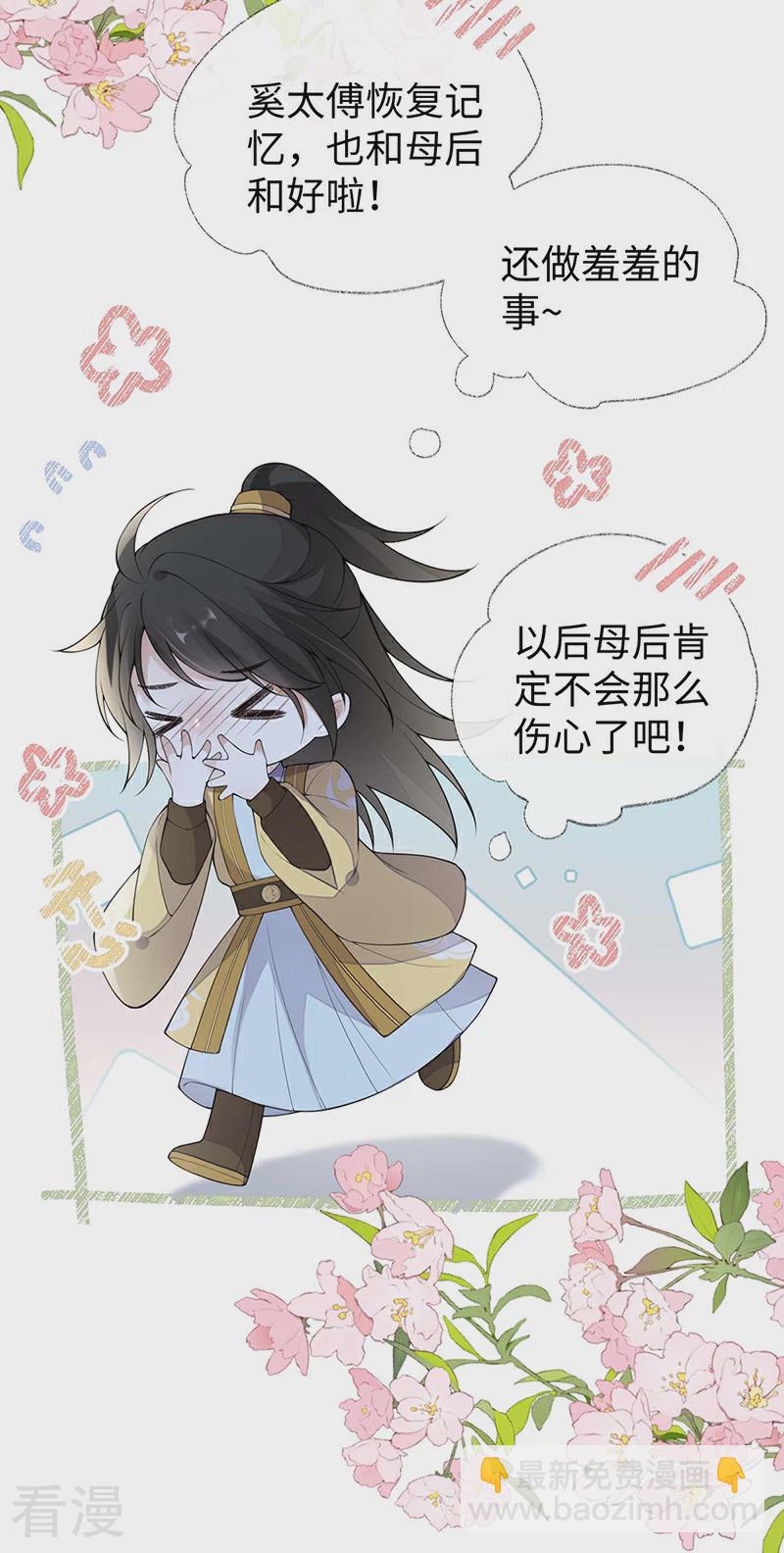 第172话 放肆起来-第166话