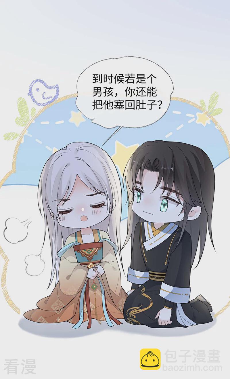 第172话 放肆起来-第166话