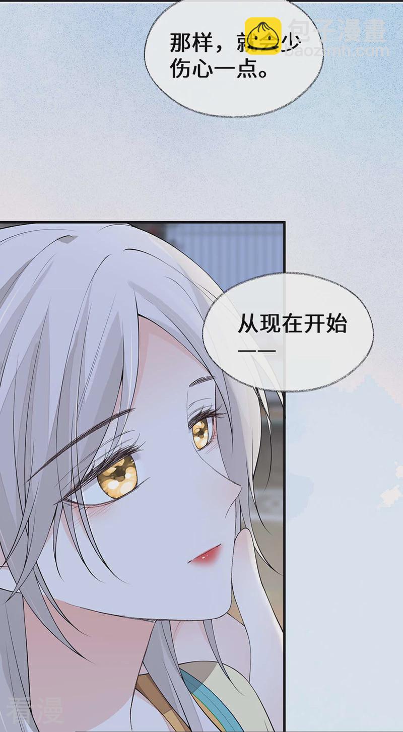 第172话 放肆起来-第166话