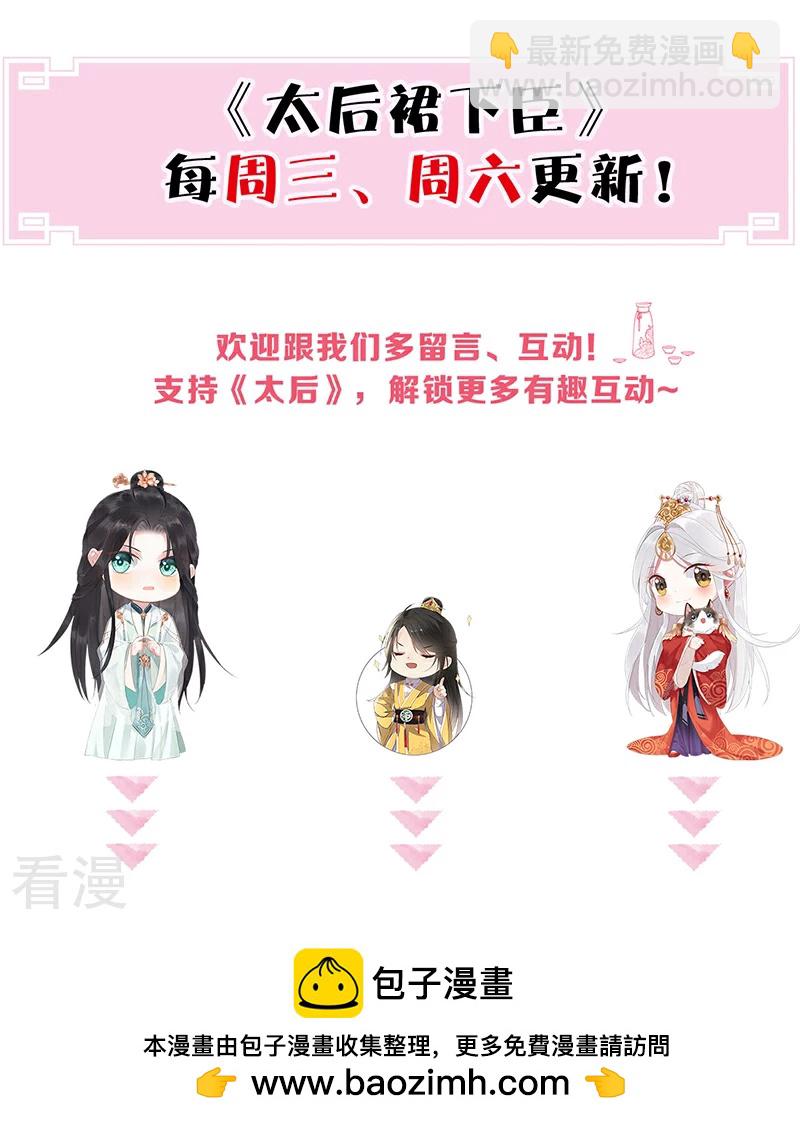 第172话 放肆起来-第166话