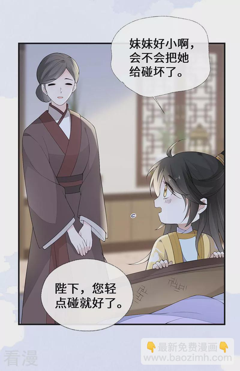 第175话 一家四口-第170话