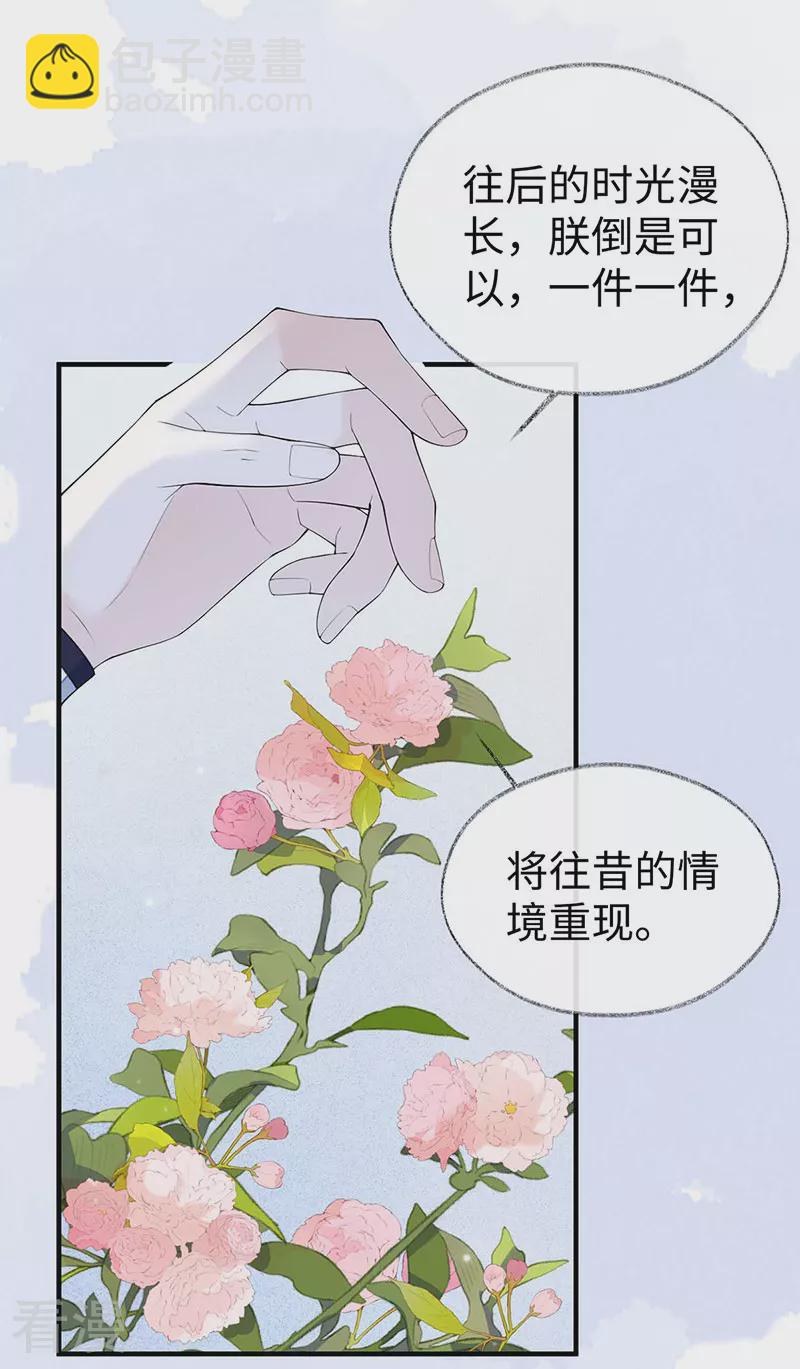 第178话 含着-第172话