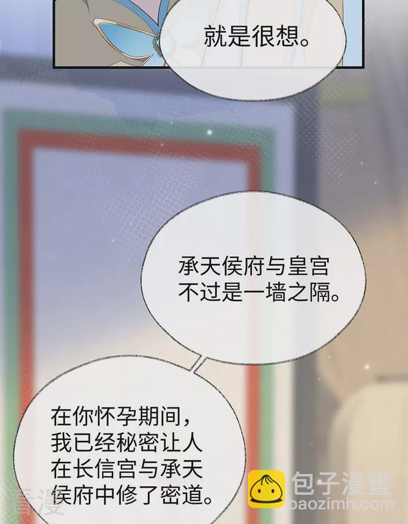 第178话 含着-第172话