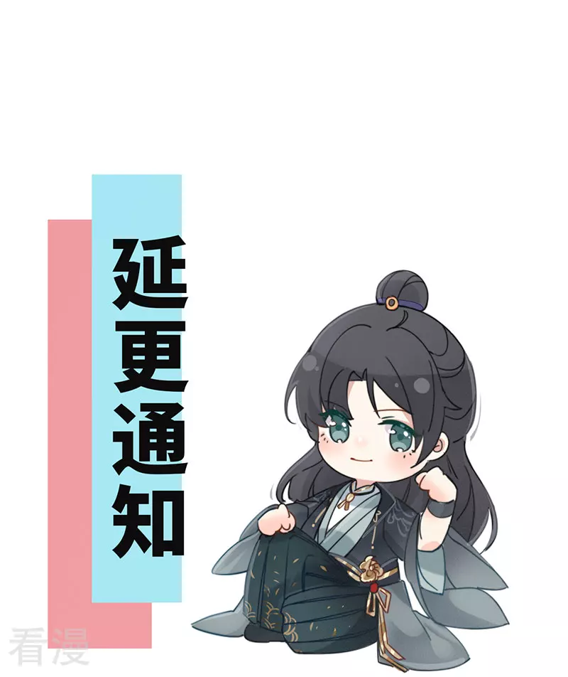 延更通知-第174话