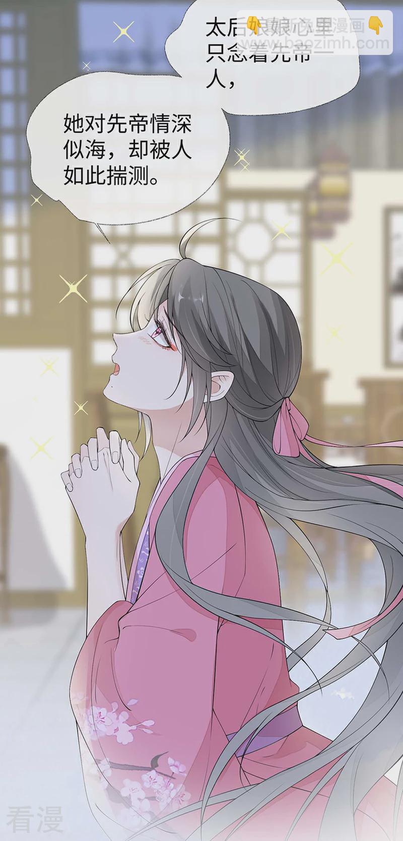 番外1 陛下总在为难我-第176话