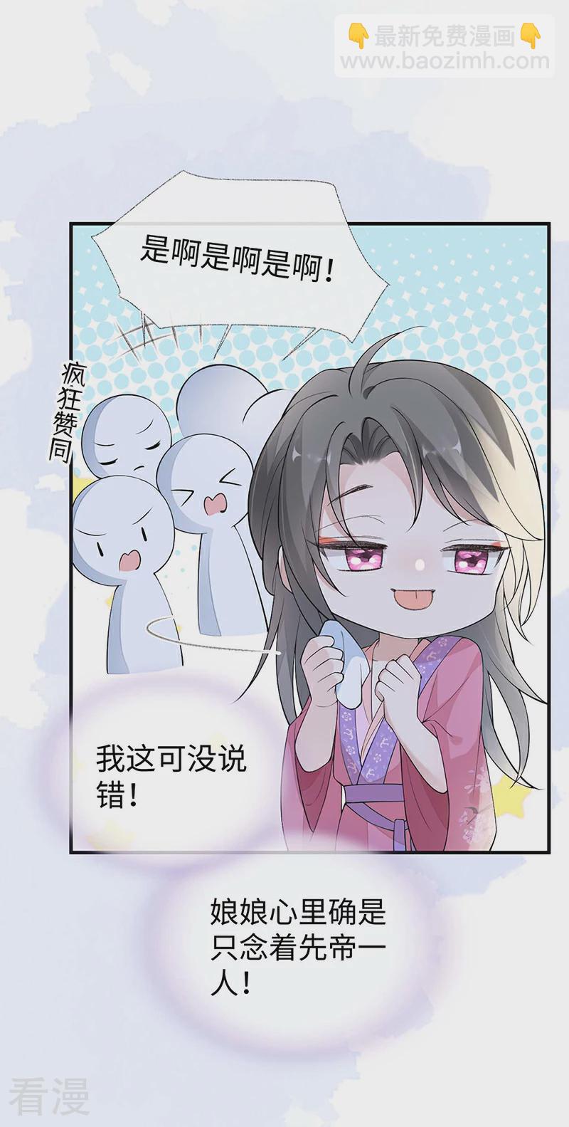 番外1 陛下总在为难我-第176话