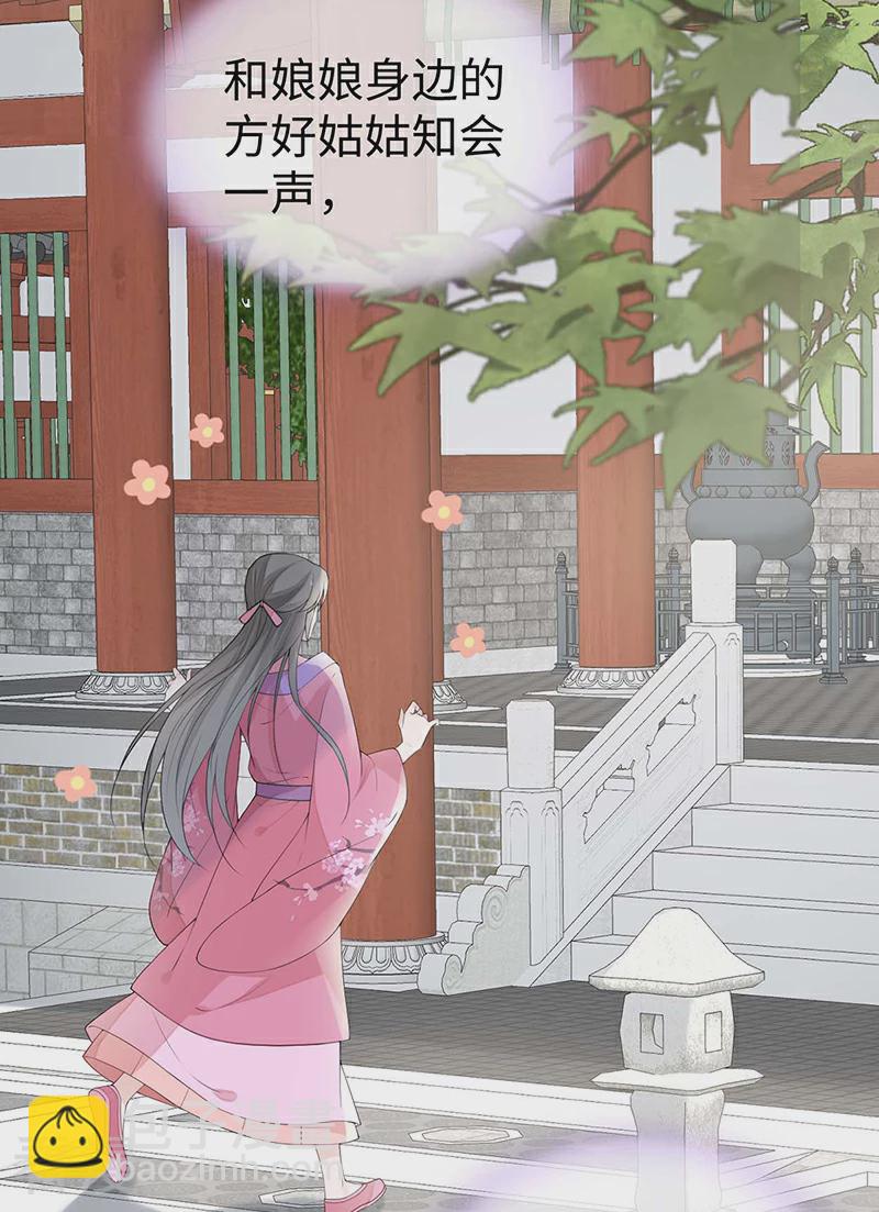 番外1 陛下总在为难我-第176话