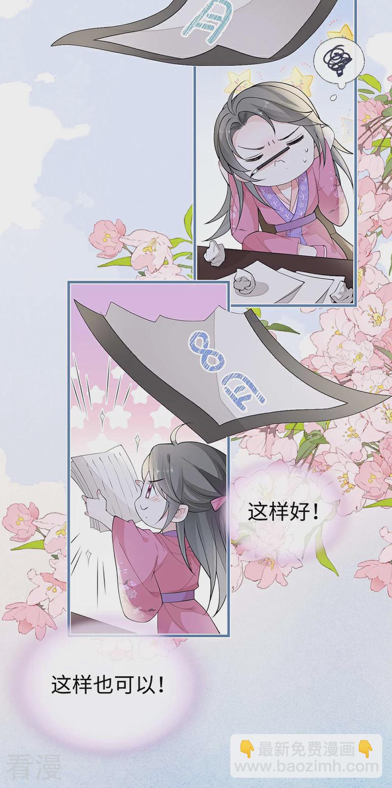 番外1 陛下总在为难我-第176话