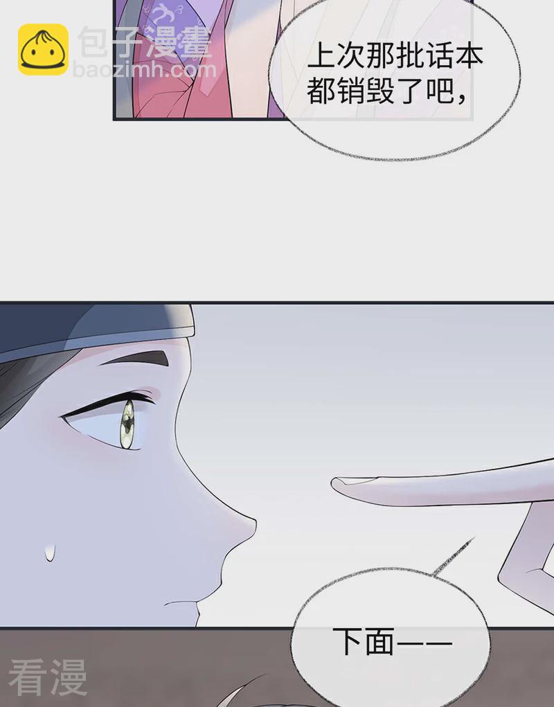 番外1 陛下总在为难我-第176话
