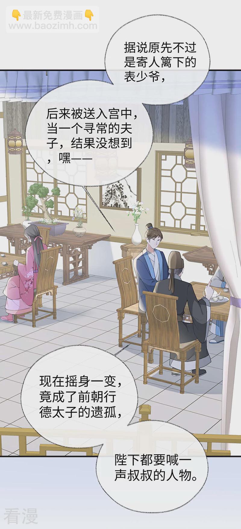 番外1 陛下总在为难我-第176话