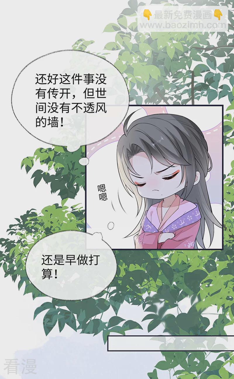 番外1 陛下总在为难我-第176话