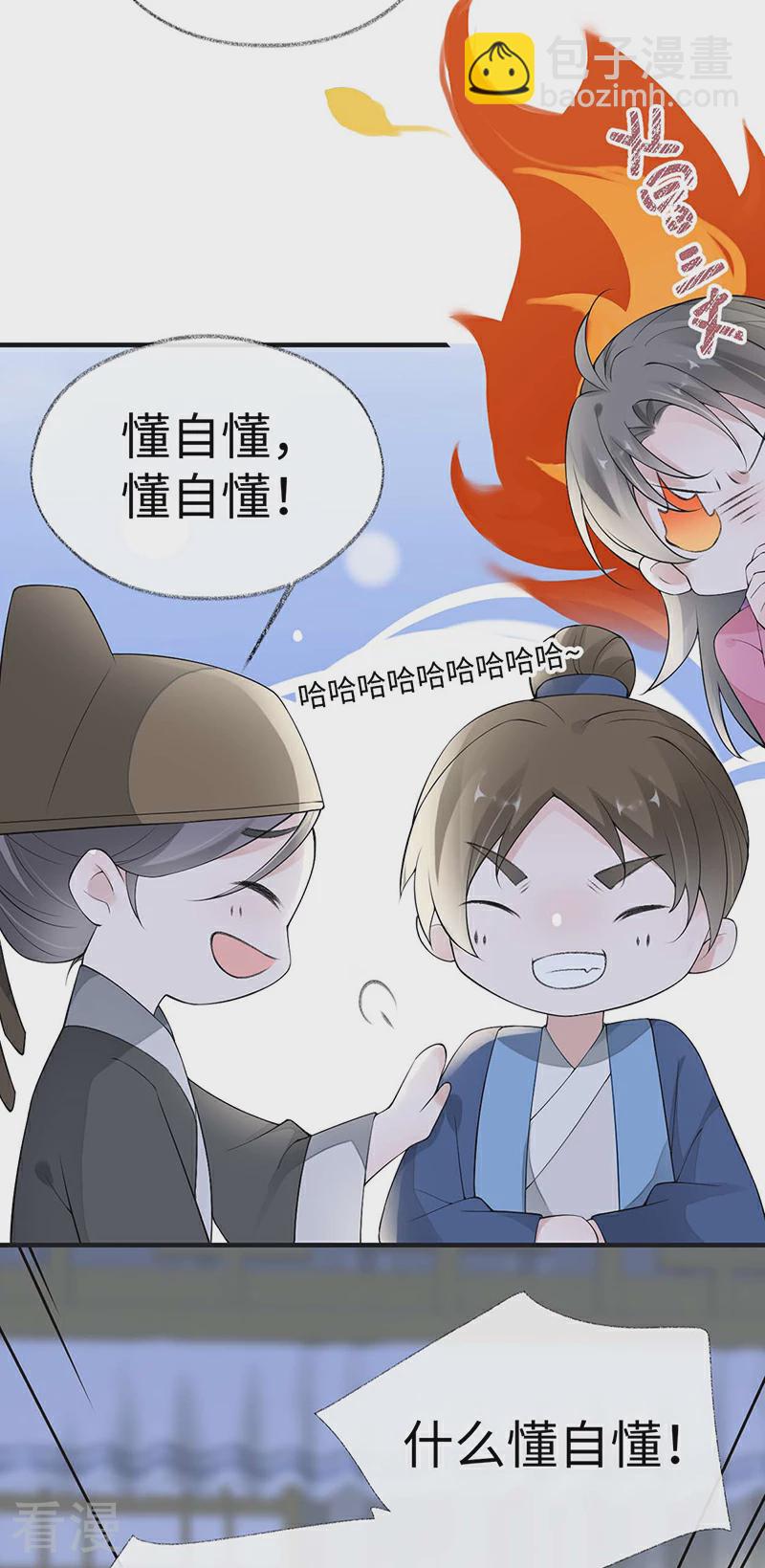 番外1 陛下总在为难我-第176话