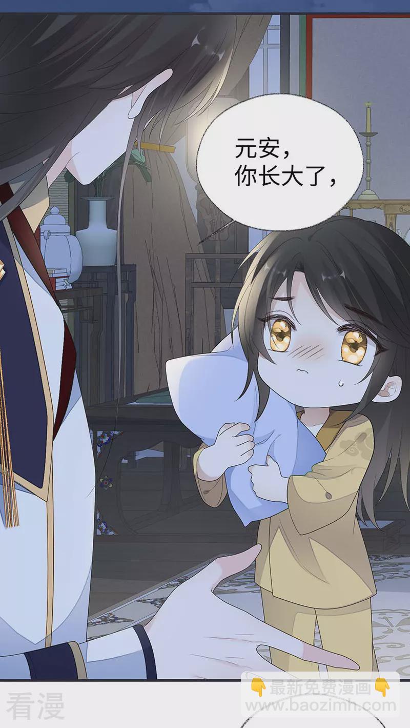 番外3 孕中记事（下）-第178话
