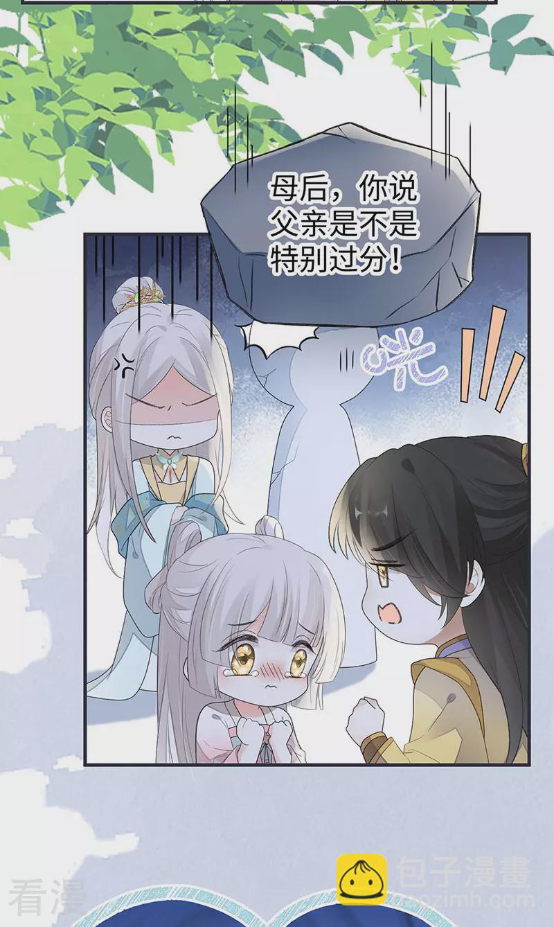 番外3 孕中记事（下）-第178话