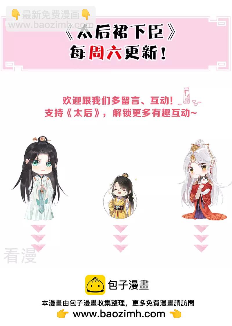 番外3 孕中记事（下）-第178话