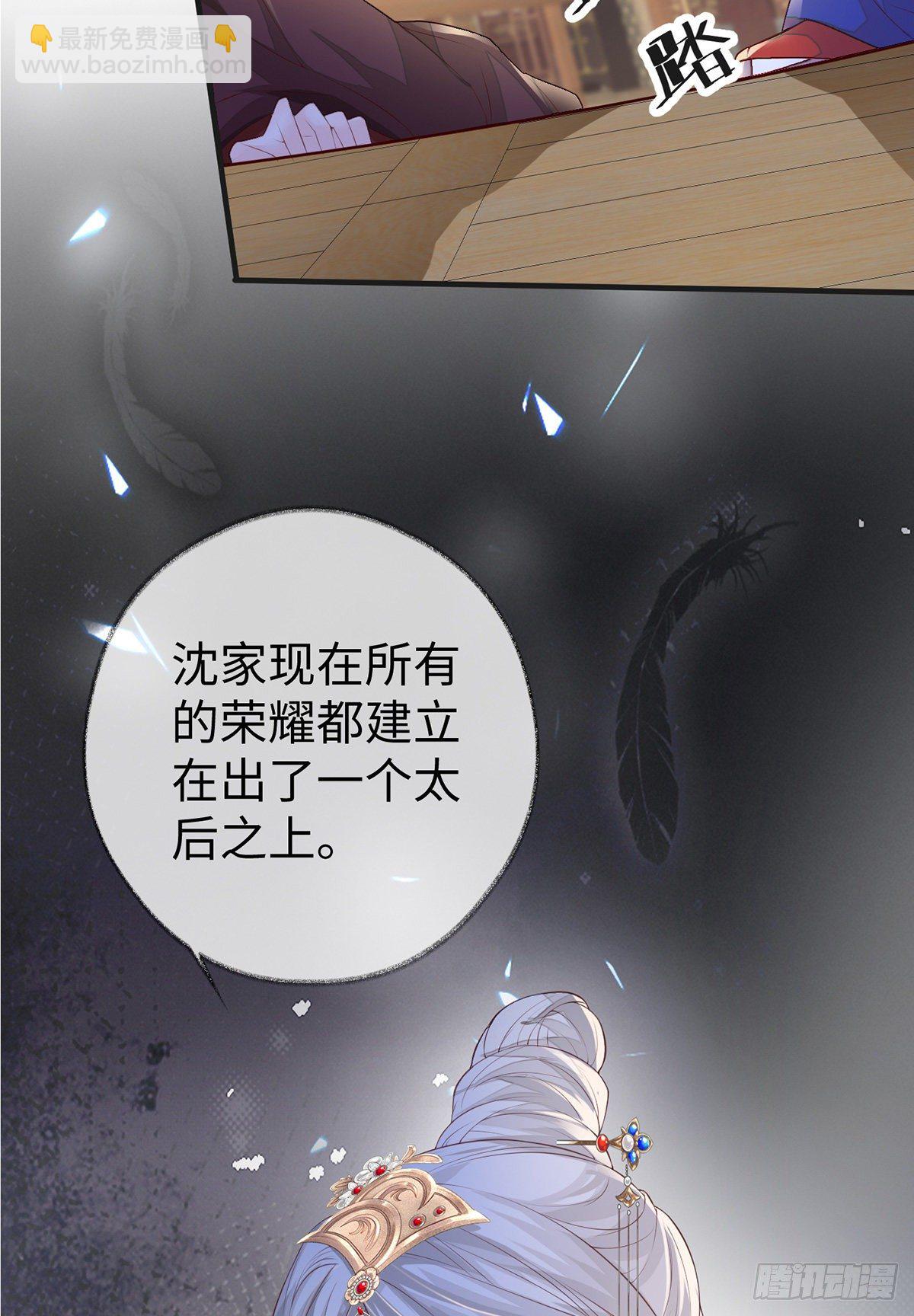 利弊权衡-第20话