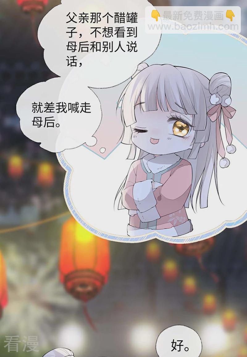番外7 不如怜取眼前人（上）-第182话