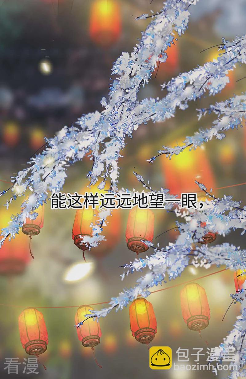 番外7 不如怜取眼前人（上）-第182话