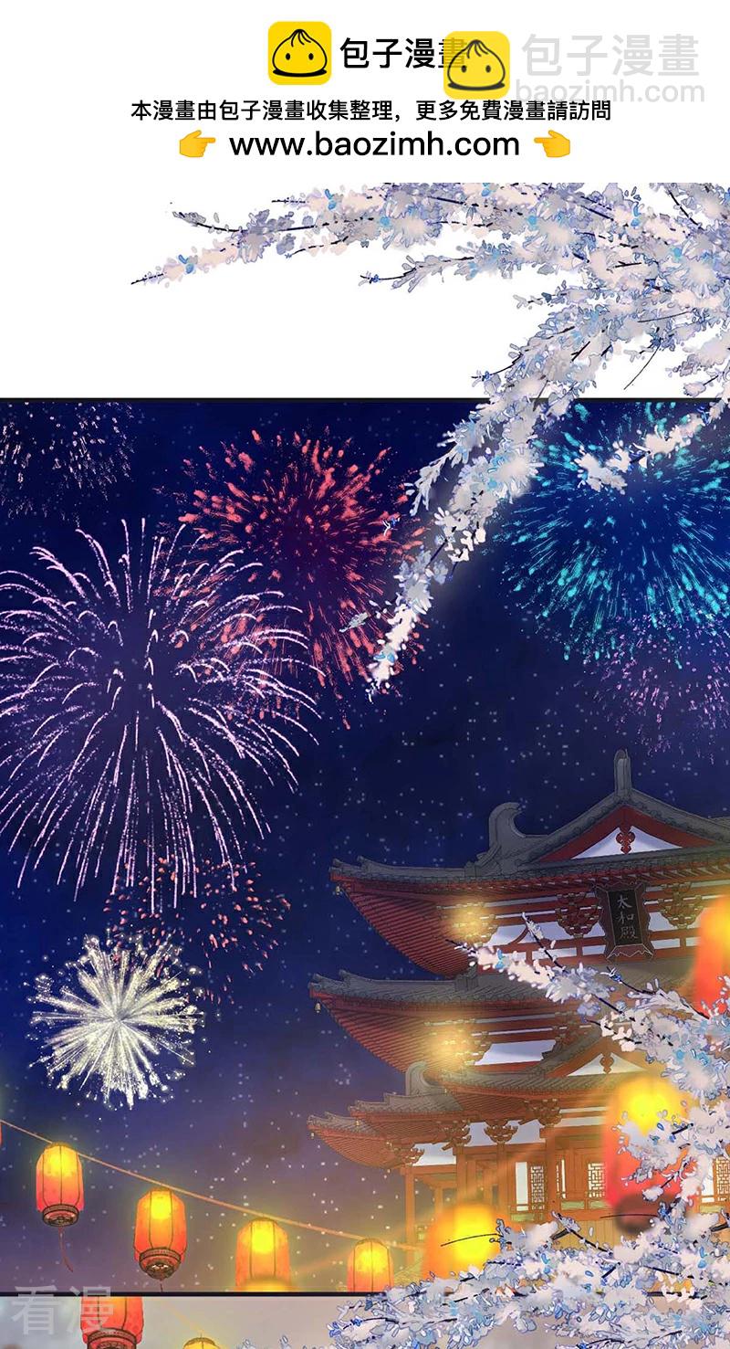 番外7 不如怜取眼前人（上）-第182话
