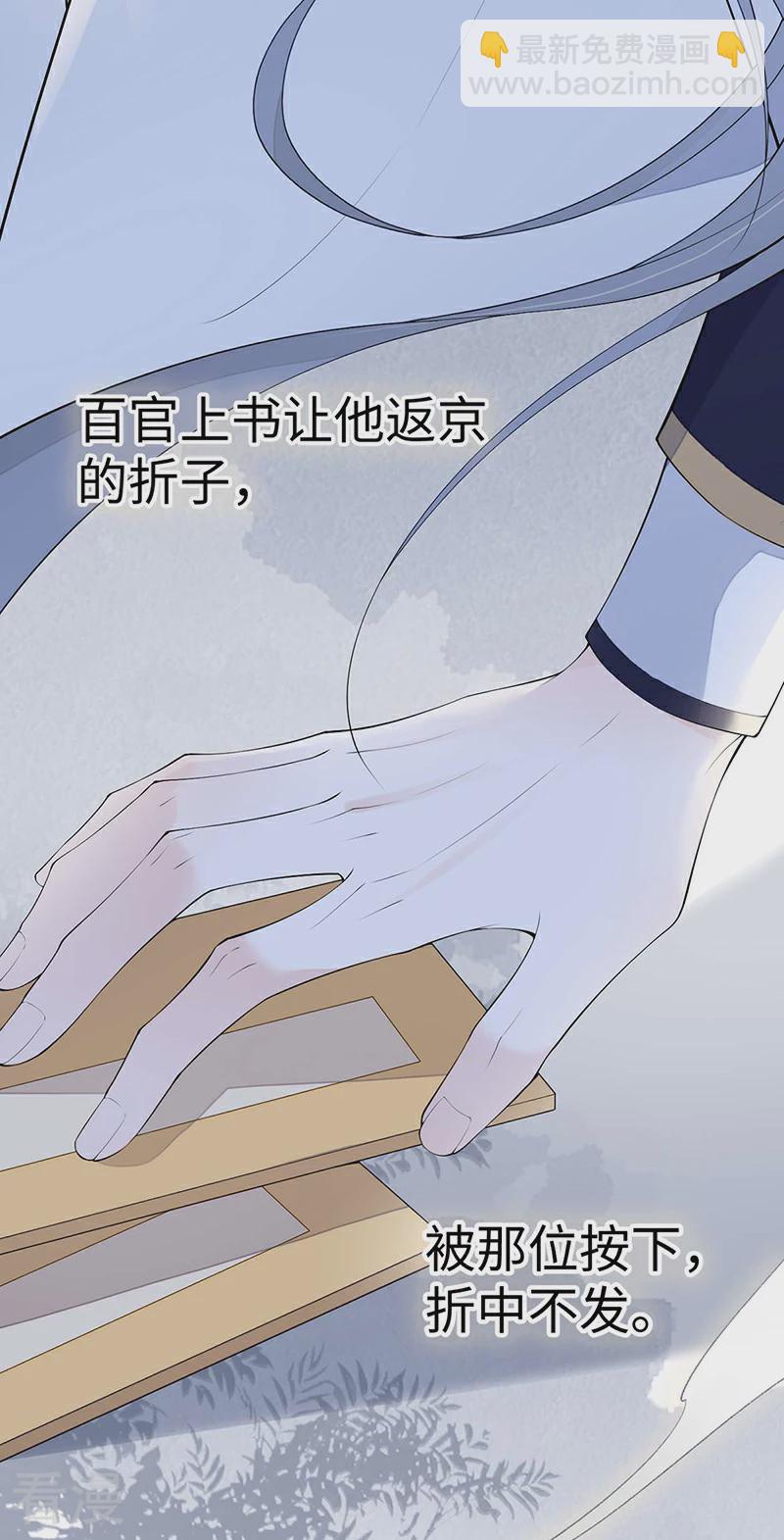 番外7 不如怜取眼前人（上）-第182话