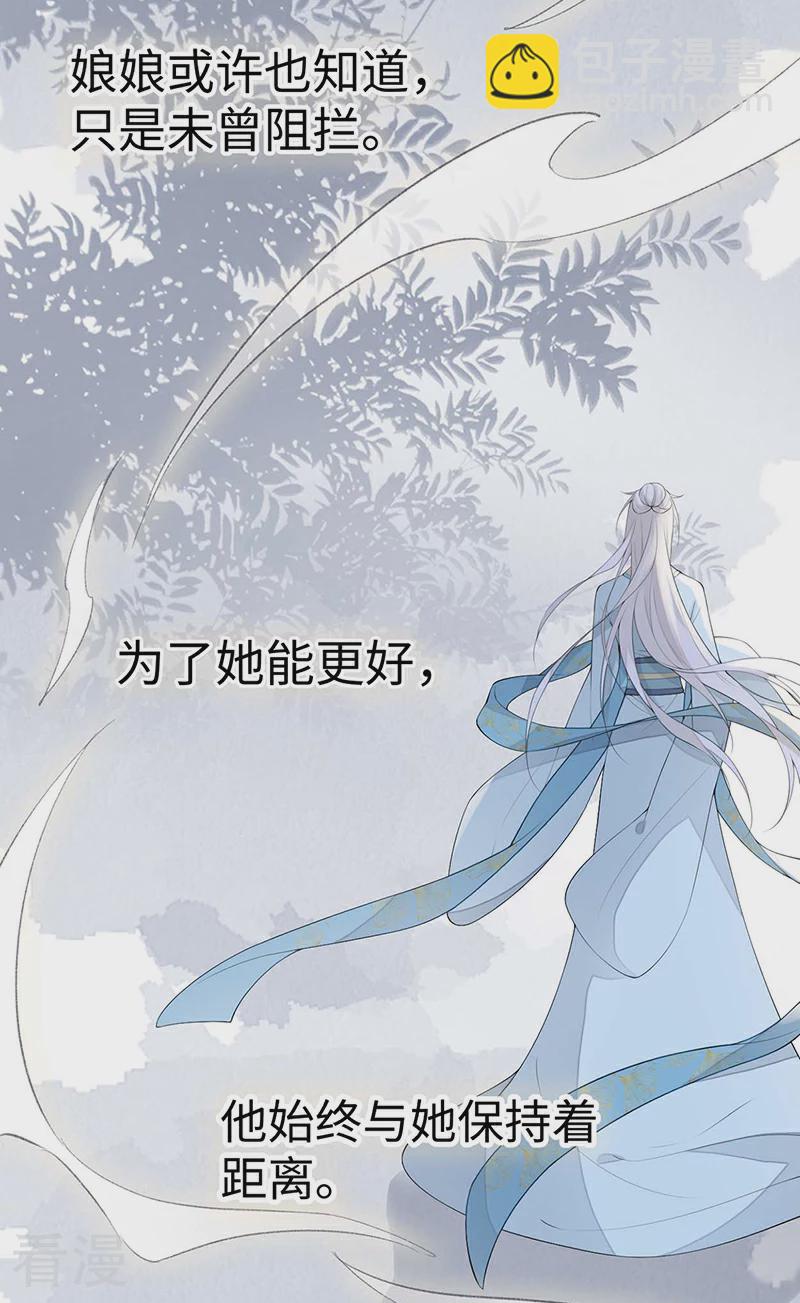 番外7 不如怜取眼前人（上）-第182话