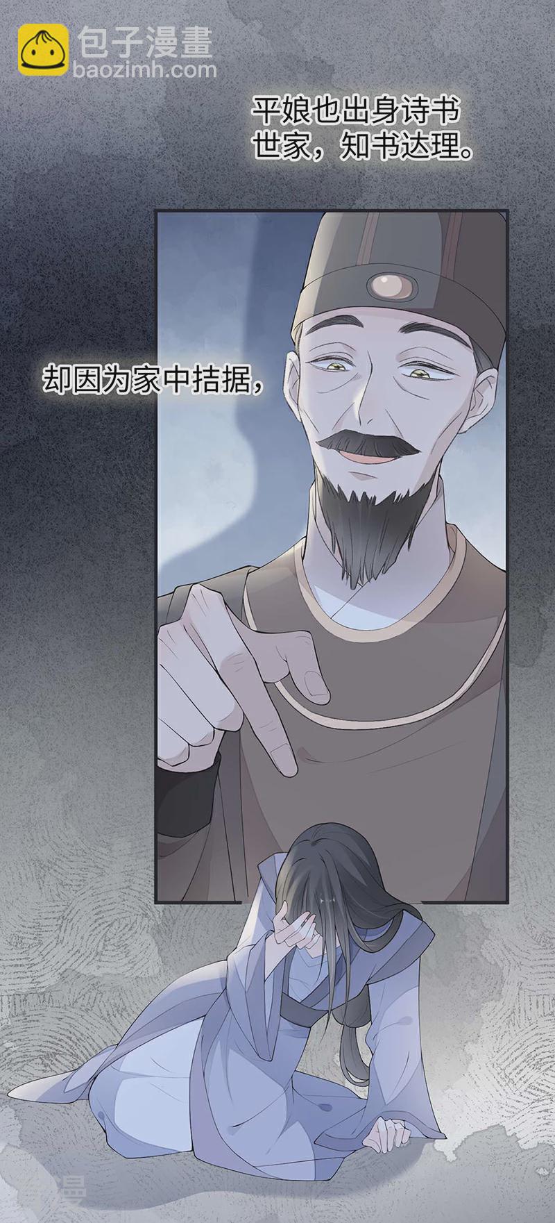 番外7 不如怜取眼前人（上）-第182话